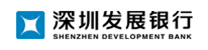 深圳发展银行