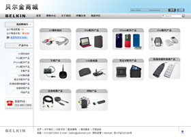 贝尔金商城