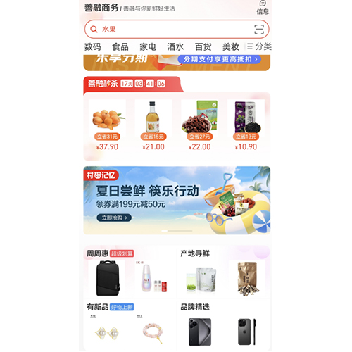 善融商城